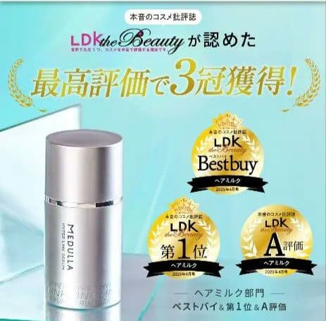 もぐもぐ！メデュラ ソニックシャインプロ他3点セット