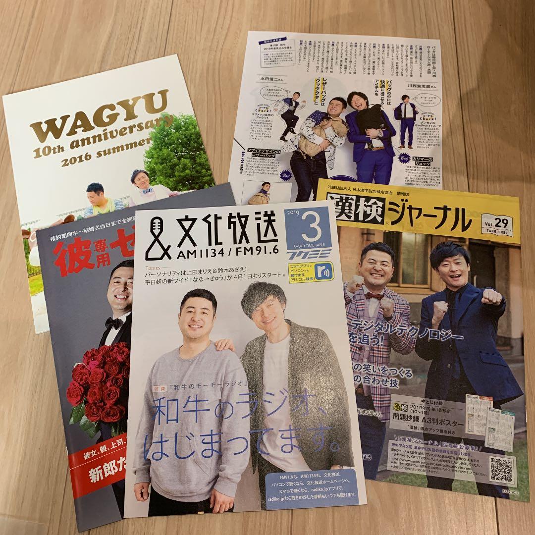 和牛　写真集　まとめ売り