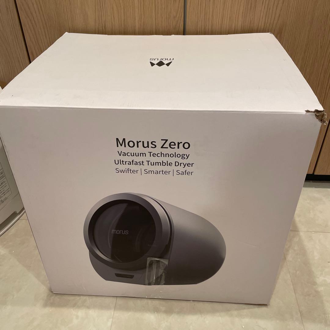 Morus Zero 超高速衣類乾燥機