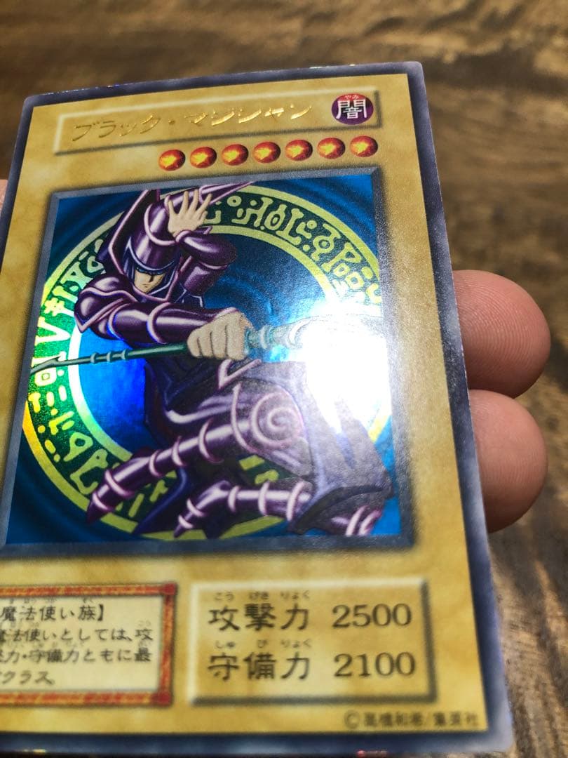 ブラックマジシャン　初期