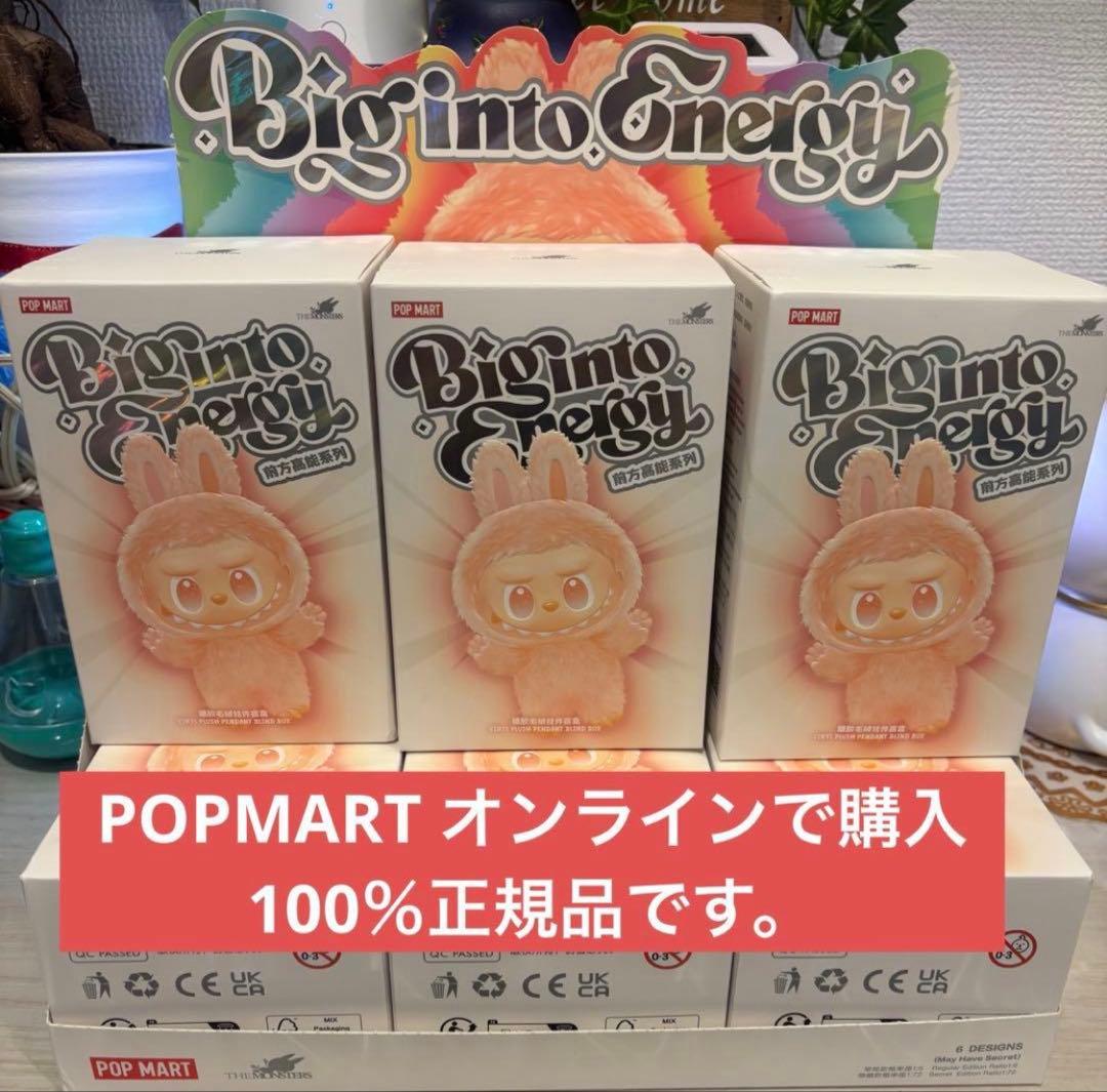 a*a様 3ピース 【100%正規品・未開封】 Labubu Big into