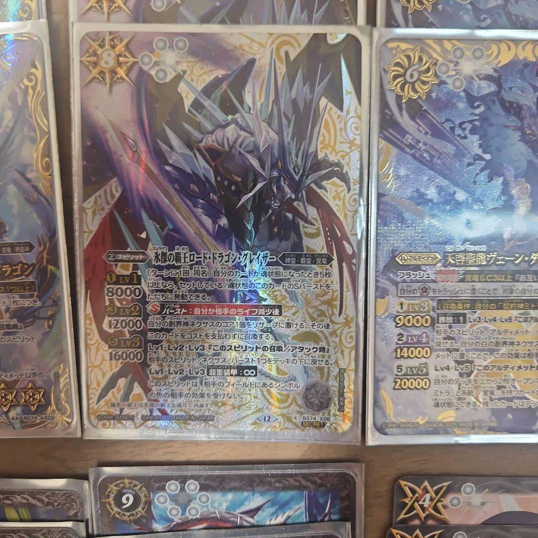 バトルスピリッツ ドラゴンカードセット