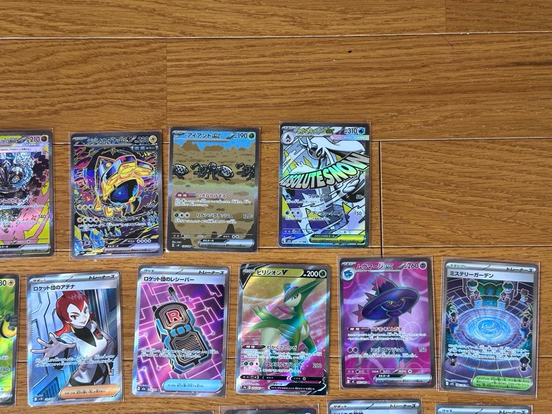 ポケモンカードAR SR UR SAR