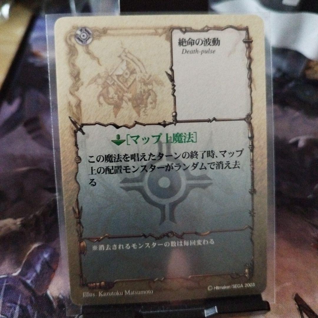 アヴァロンの鍵　ロケテ版SR　絶命の波動