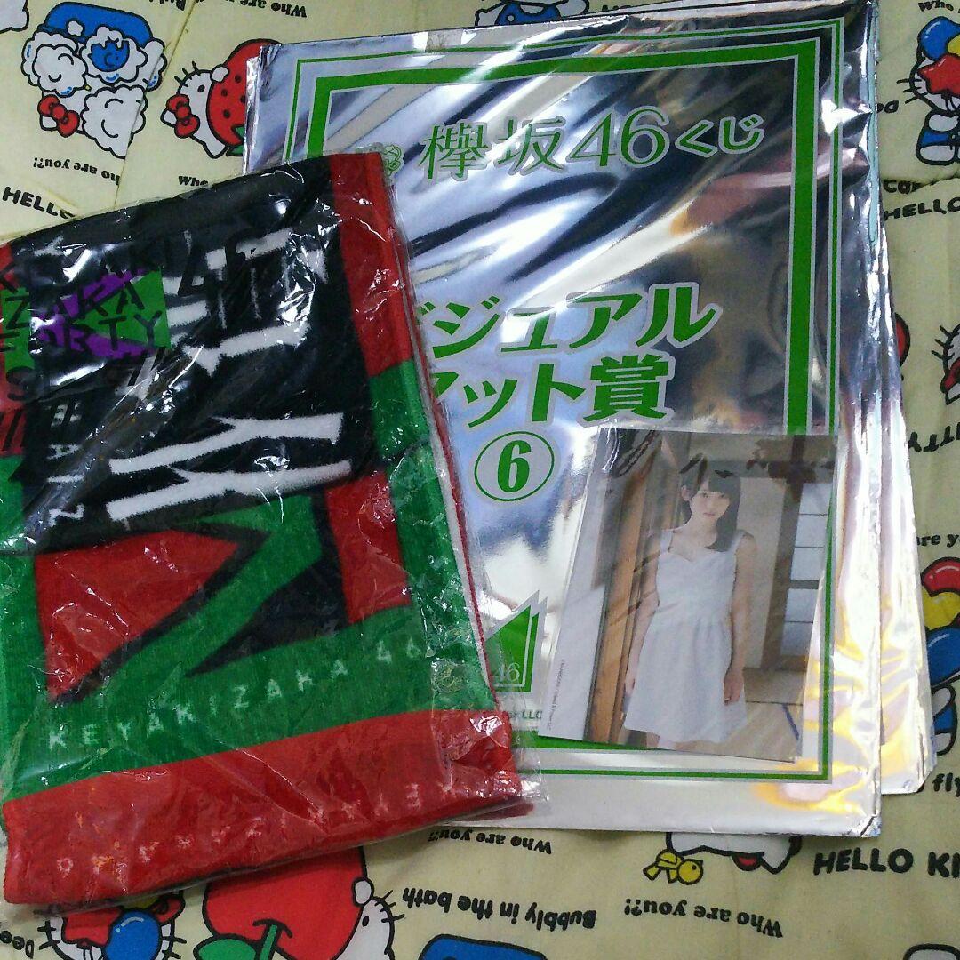 欅坂46   グッズまとめ売り  バラ売り可能です！⚠商品説明良くお読み下さい。