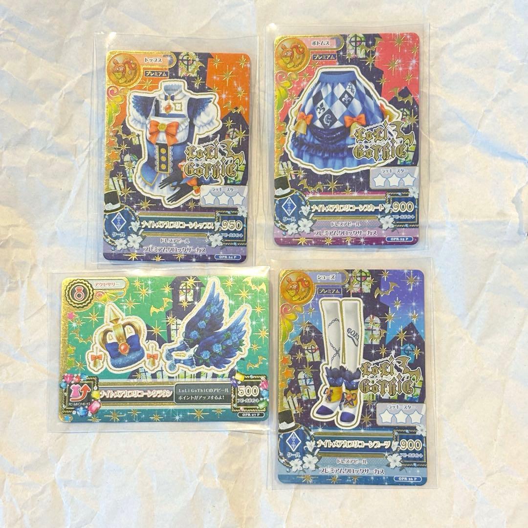 美品 アイカツ 星座ドレス ルーレット ナイトメアカプリコーンコーデ 藤堂ユリカ