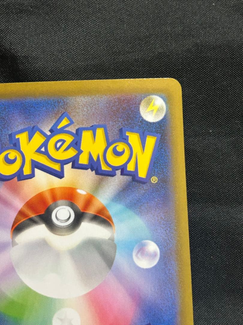 【美品】ポケモンカード メガリザードンX ex SARローダー付き