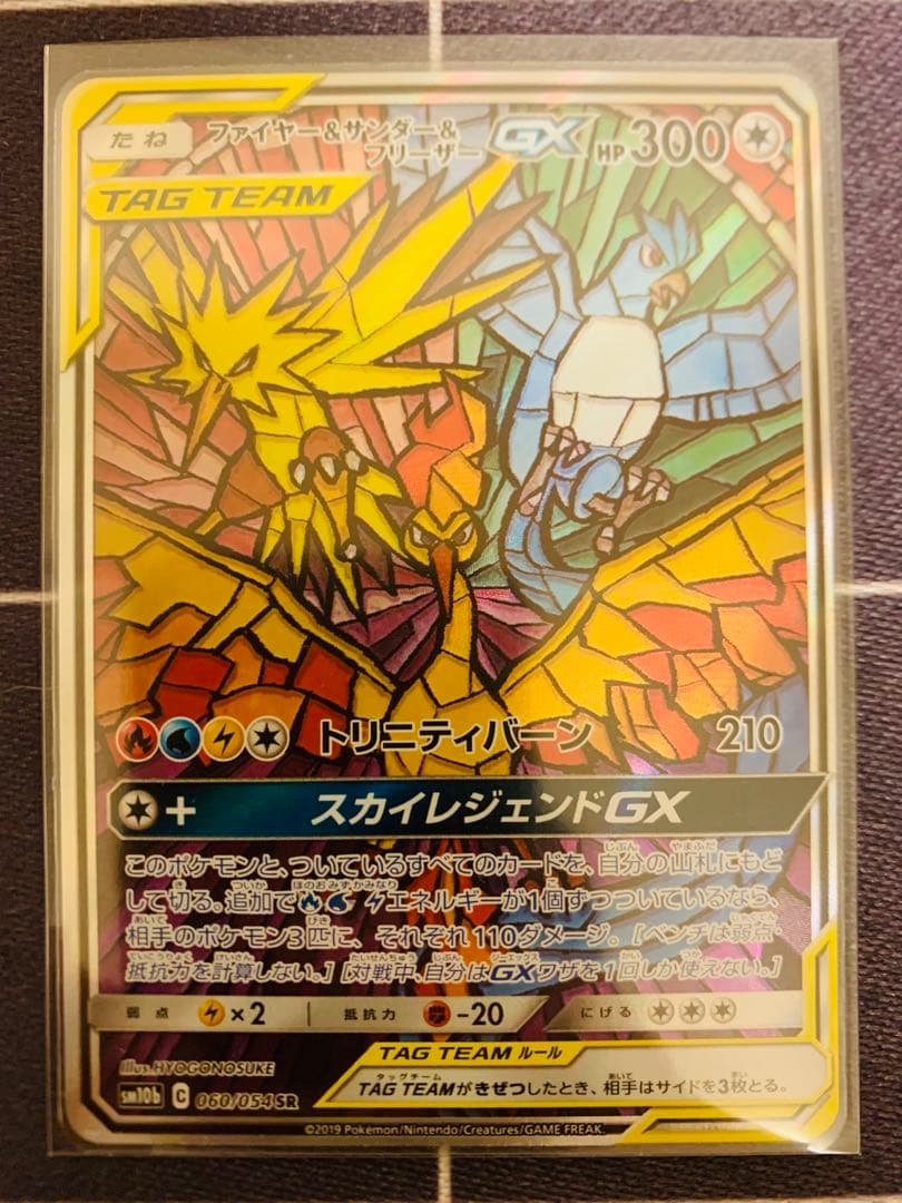 ファイヤー&サンダー&フリーザーGX SA