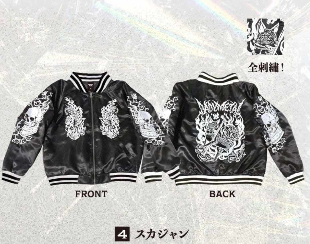 BABYL スカジャン　Mサイズ