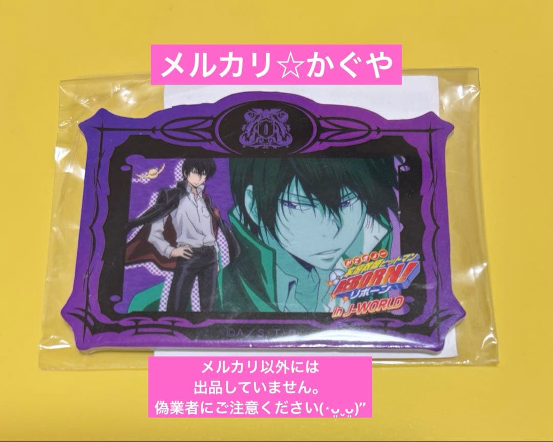 家庭教師ヒットマンREBORN! 【希少☆J-WORLD限定バッジ】雲雀恭弥