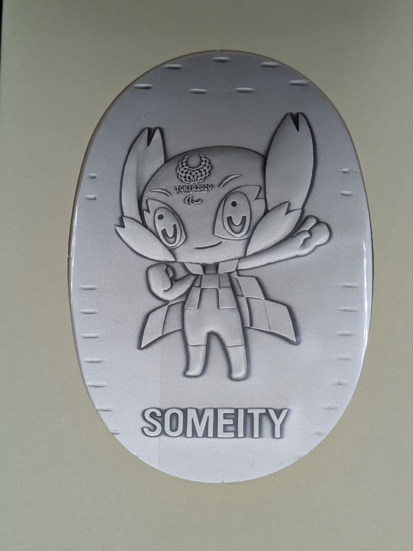 2020 東京オリンピック•パラリンピック 記念純銀小判、クラッド銀貨セット