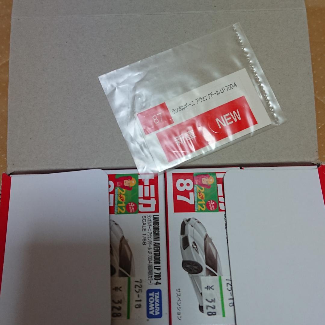 トミカ ランボルギーニアヴェンタドール 初回限定カラー