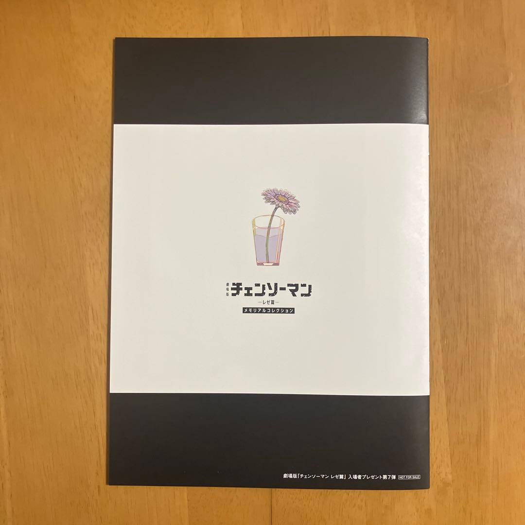 チェンソーマン 入場特典 第1弾〜第7弾　コンプリート セット