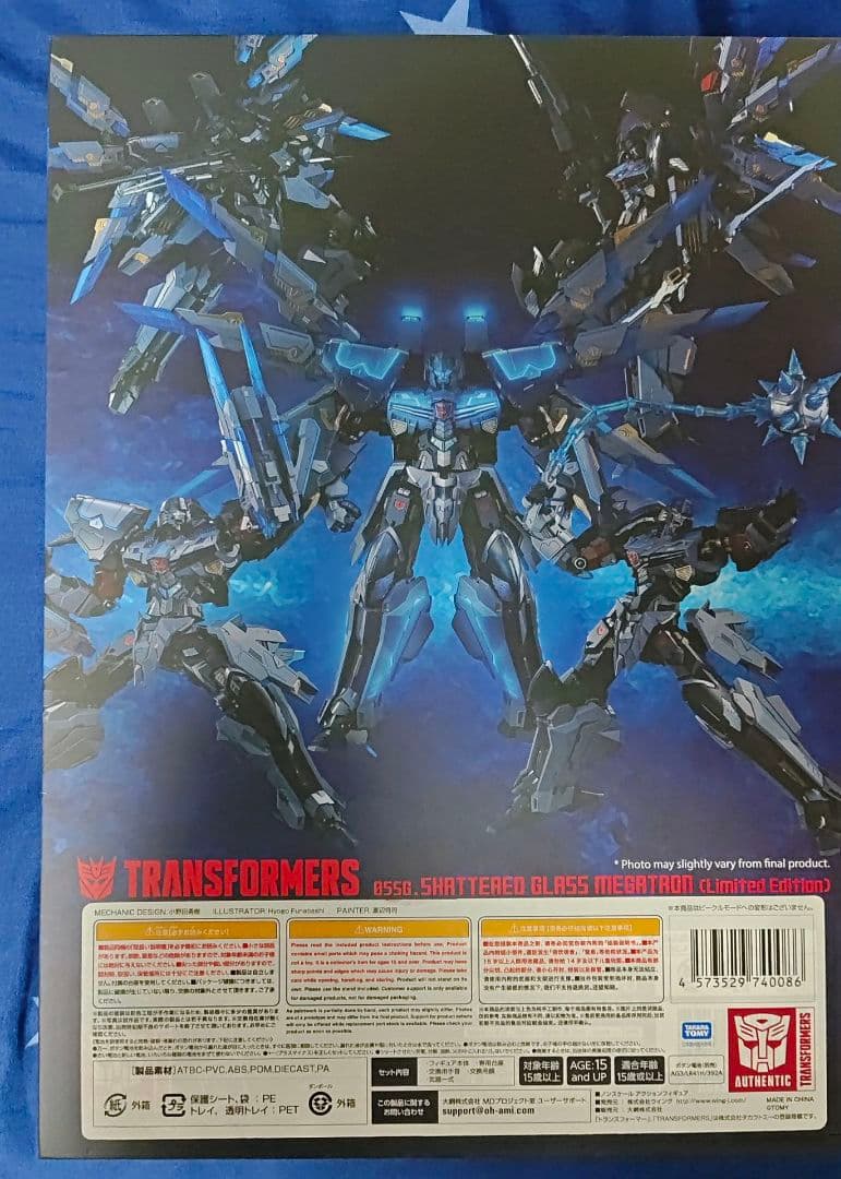 鉄機巧 トランスフォーマー SG シャッタードグラス メガトロン