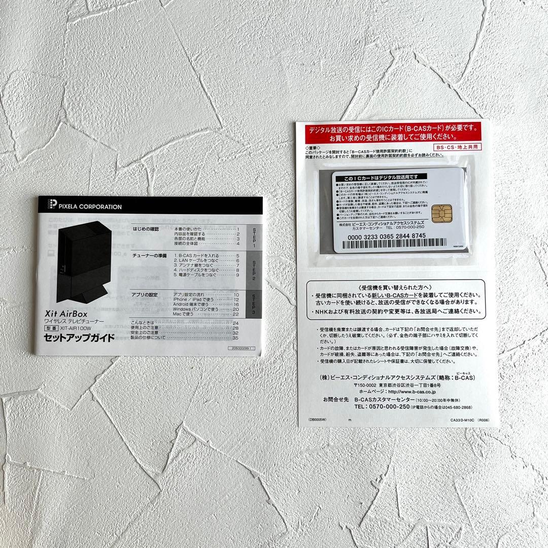 【新品未使用】PIXELA Xit Air Box XIT-AIR100W