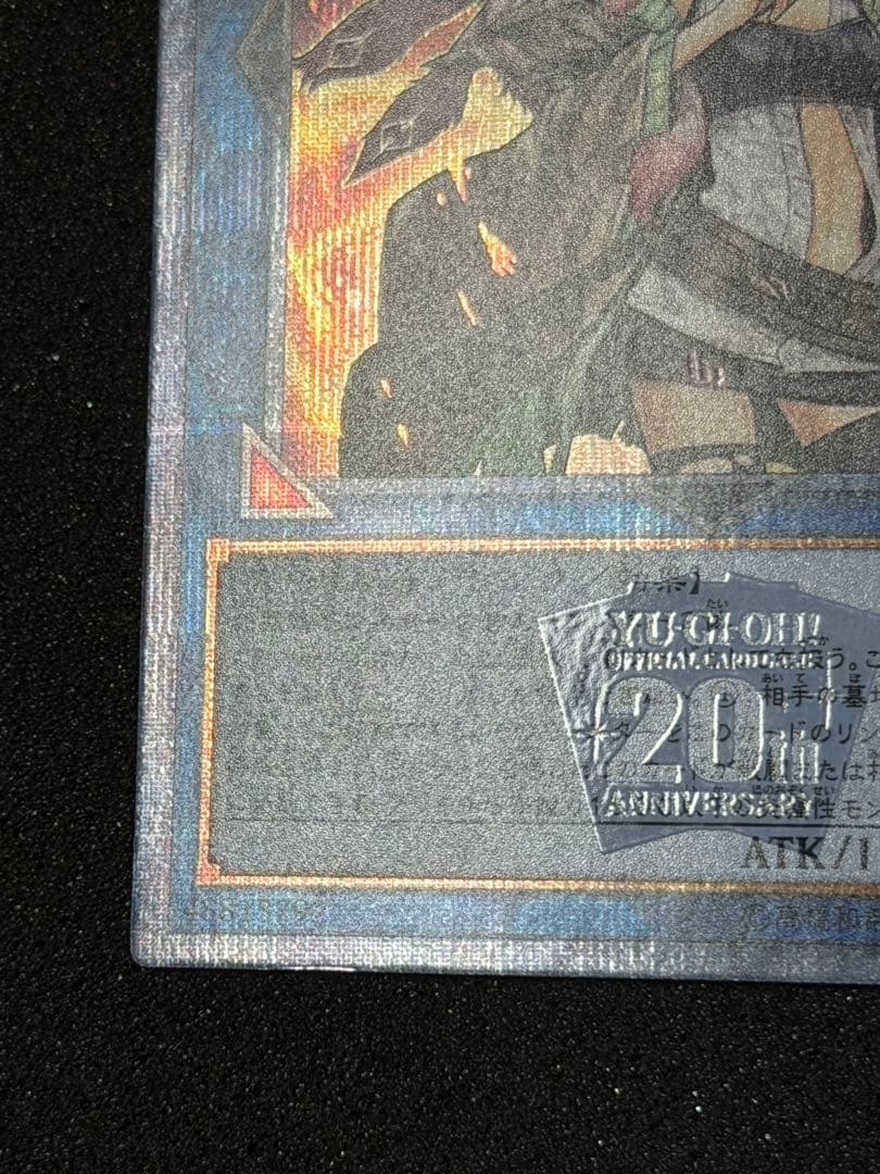 遊戯王 焰熱の火霊使いヒータ 20th