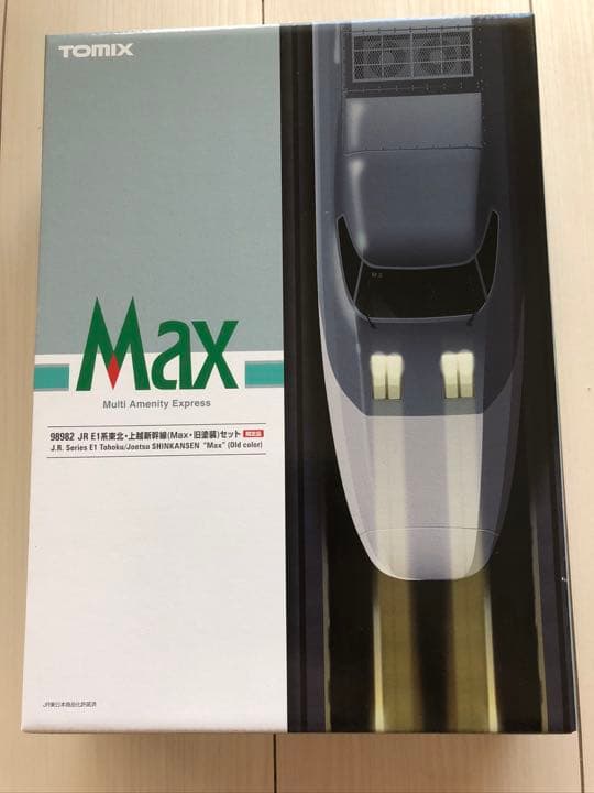 12時間特価TOMIX 98982 E1東北上越新幹線　旧塗装　限定品トミックス