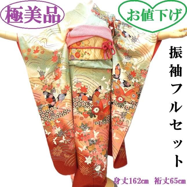 極美品★振袖フルセット　正絹　振袖　7点セット　成人式　Mサイズ　緑　赤　古典柄