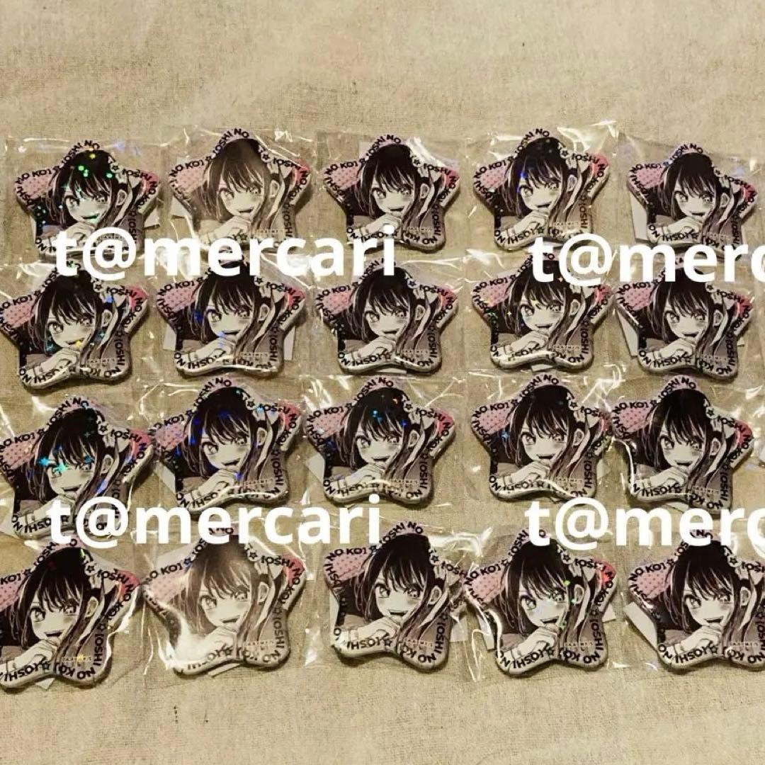 推しの子　苺プロ広報部　完全受注　ホログラム缶バッジ　星型　20　星野アイ　星形