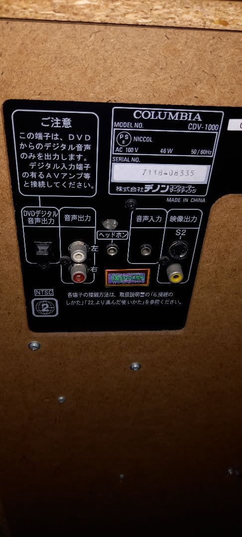 ラビットさん専用　未使用カラオケセット(マイク、説明書付き)　送料込み