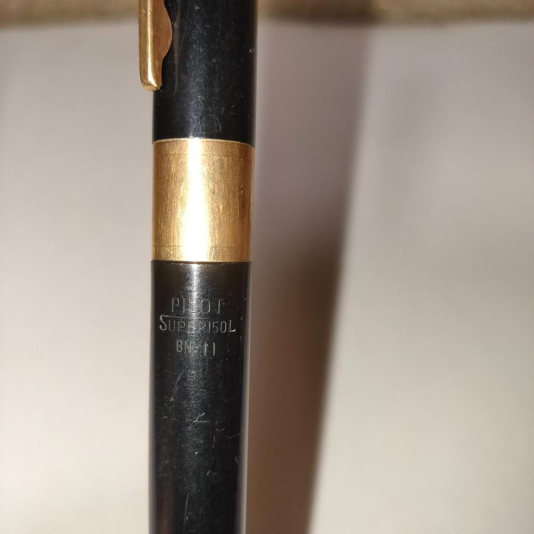 万年室　pilot super 150L bn11　２本セット　骨董　パイロット