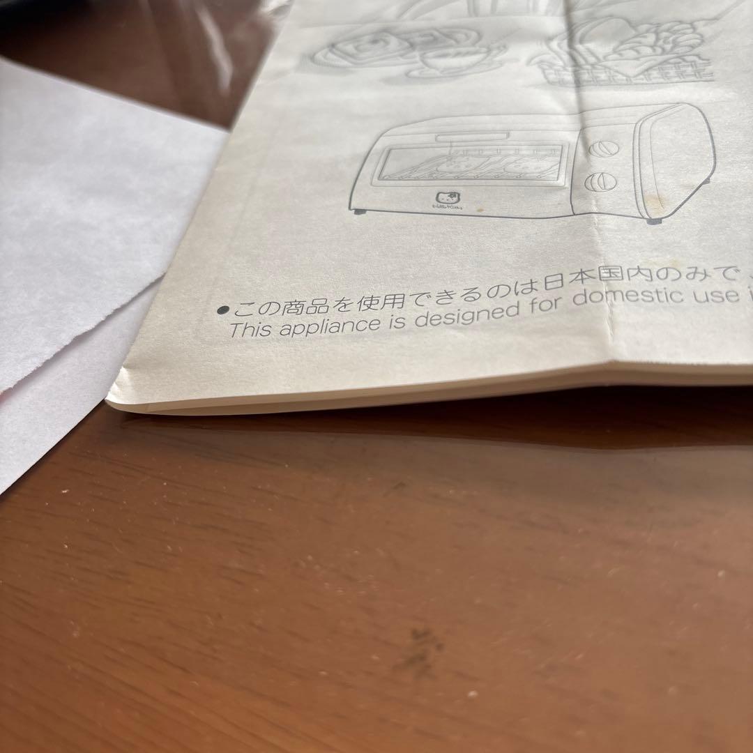 ハローキティオーブントースター