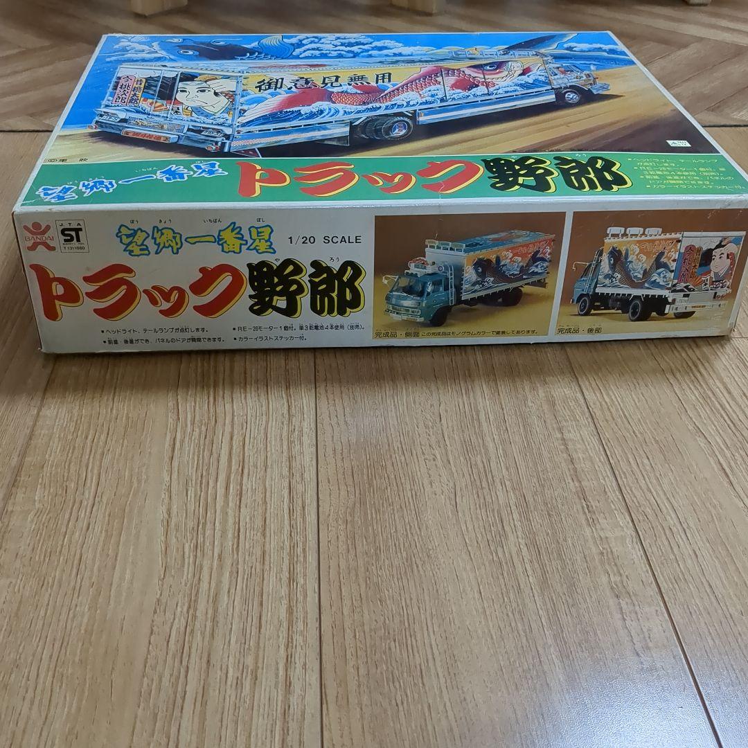 トラック野部 1/20スケールプラモデル