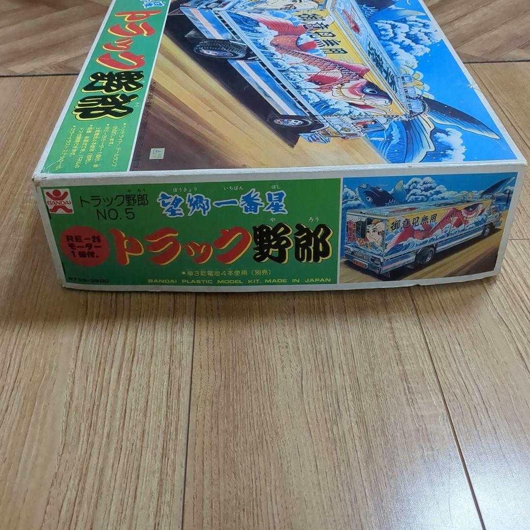 トラック野部 1/20スケールプラモデル