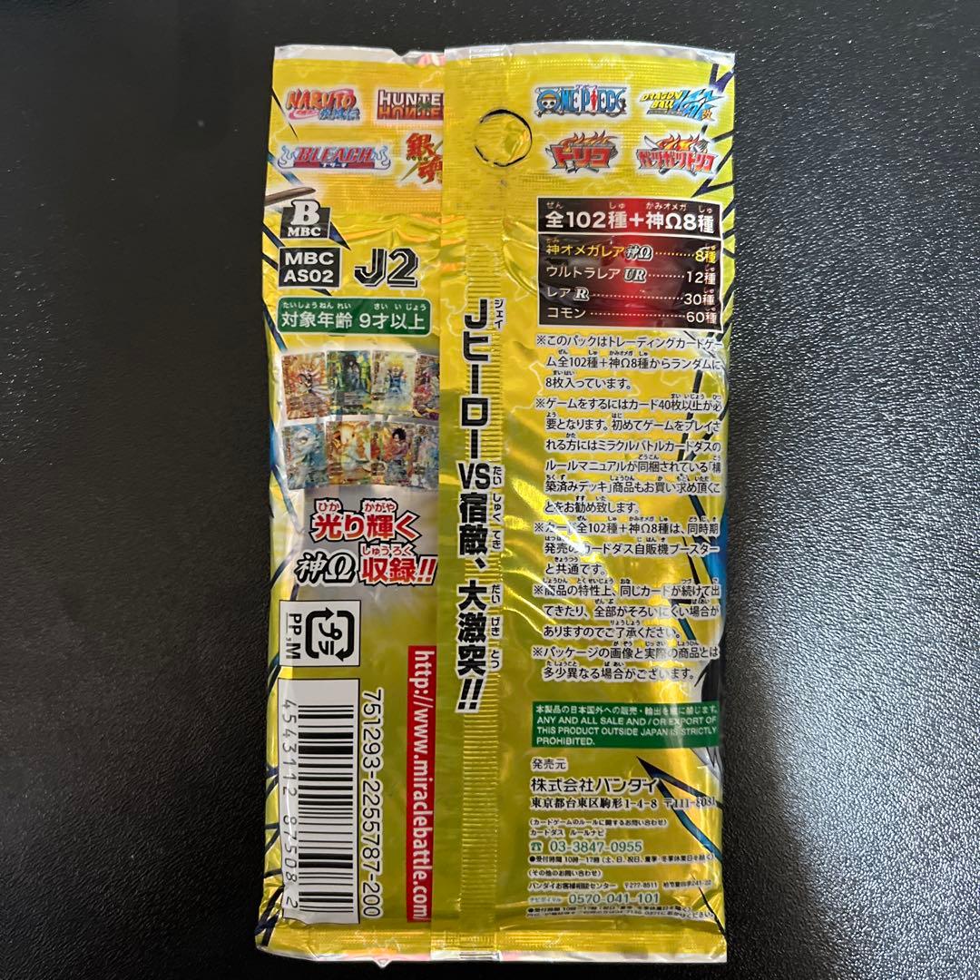 ミラクルバトルカードダス ミラバト Jヒーローブースター2弾 未開封品