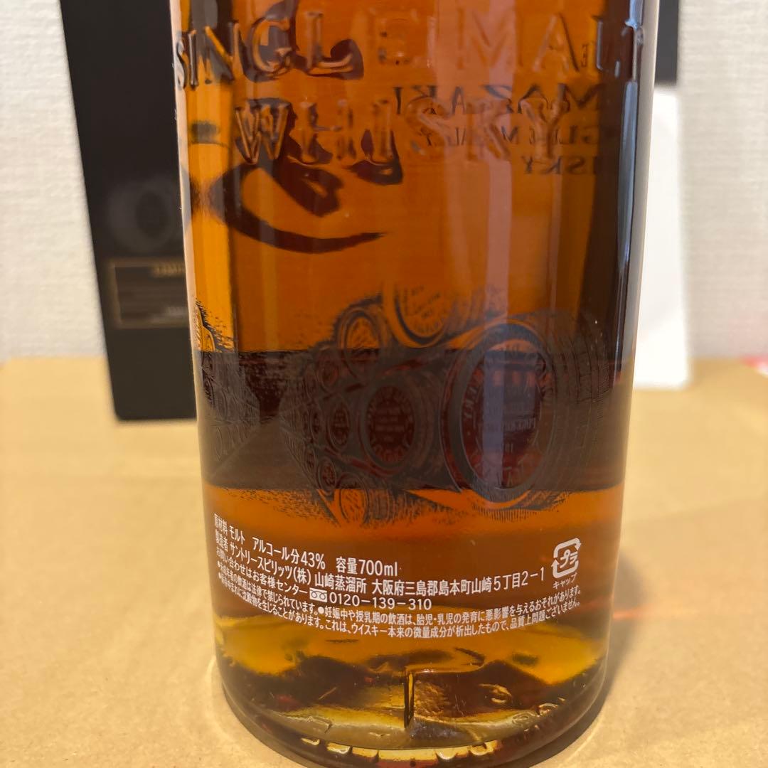 サントリー ウイスキー 山崎2016 リミテッドエディション 箱 未開封