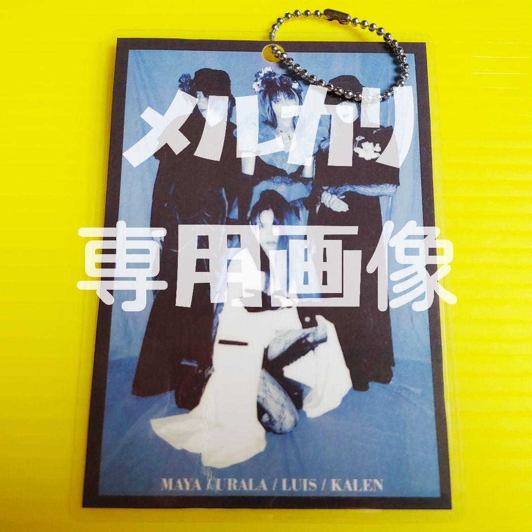 【CHARLES】MARIANEグッズ LAREINE MARICEMIZER