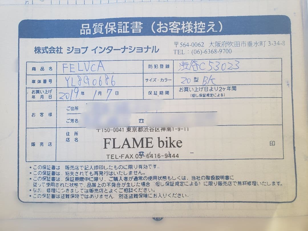 GIOS ミニベロ フェルーカ 2019年式 ブラック