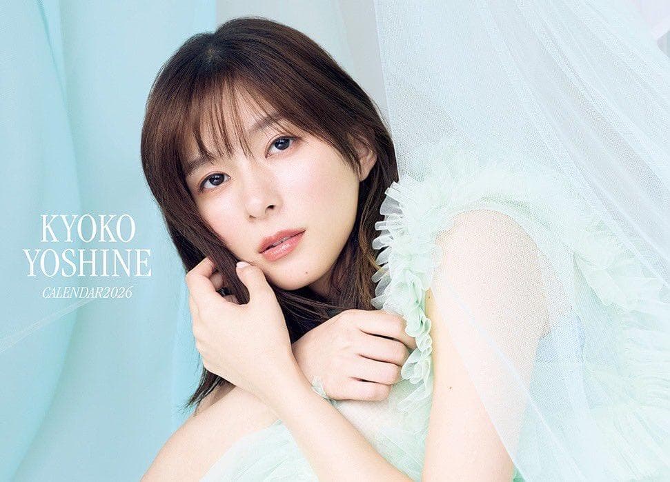 【直筆サイン入り】芳根京子　カレンダー　2026 アクスタ付