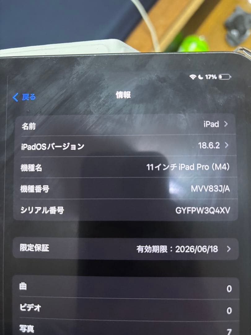 iPad Pro M4 11インチ バッテリー100% ソニー様