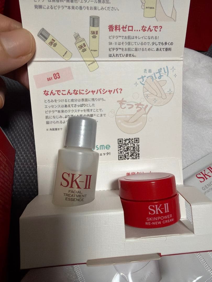 SK-II スキンパワーアドバンスト 80g 新品未開封 豪華サンプル＆紙袋2枚