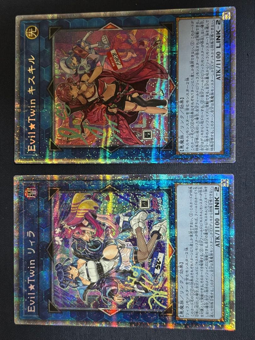 Evil★Twin リィラ/キスキル 絵違い プリズマ セット