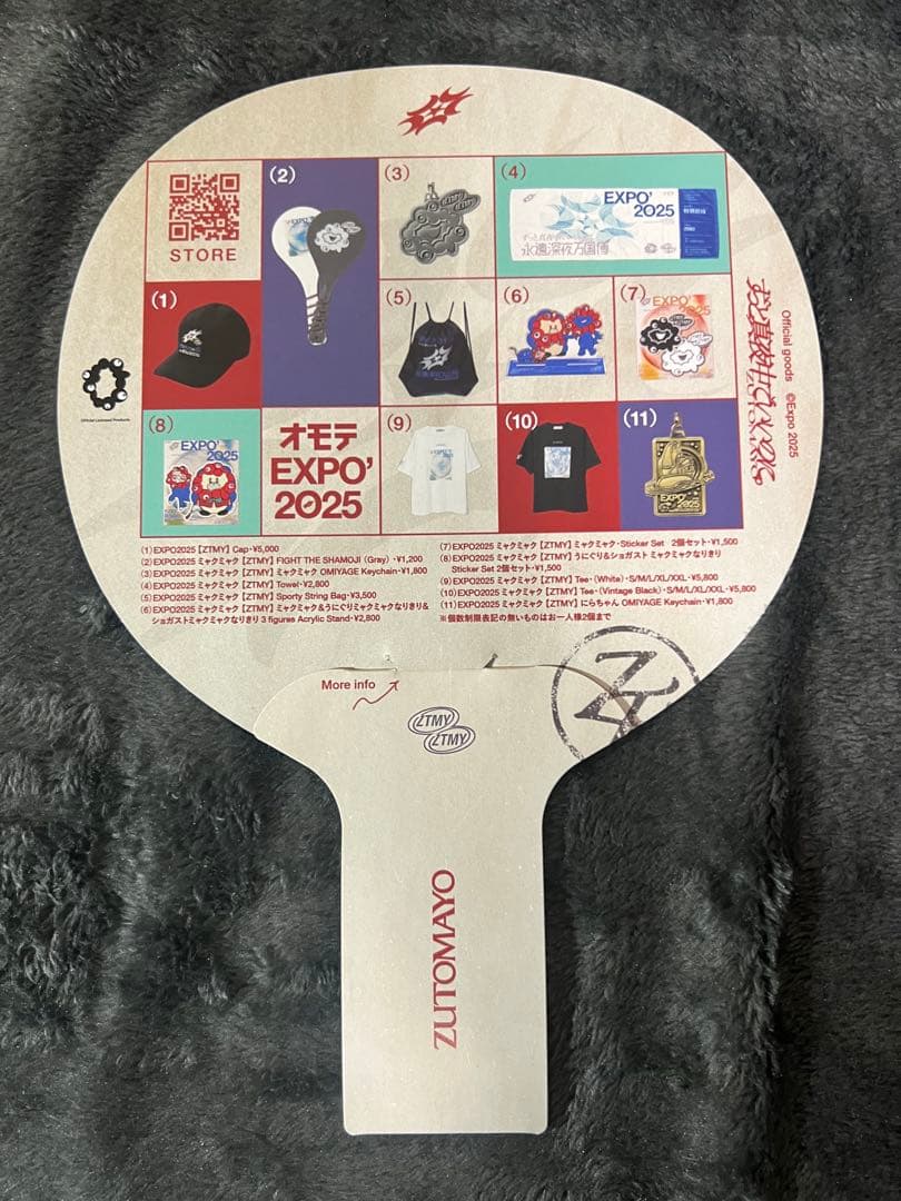 新品 ずっと真夜中でいいのに しゃもじ ずとまよ ミャクミャク オモテEXPO