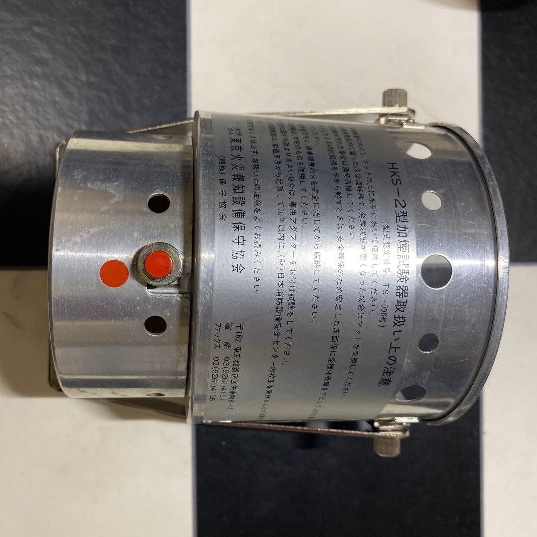 加煙試験器　ＨＫＳ－２