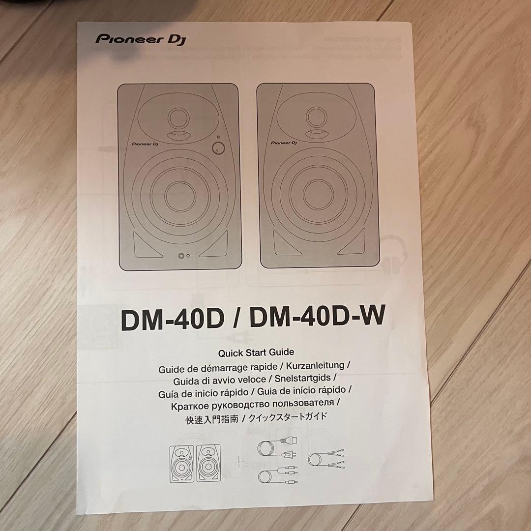 Pioneer DJ DM-40D アクティブモニタースピーカー