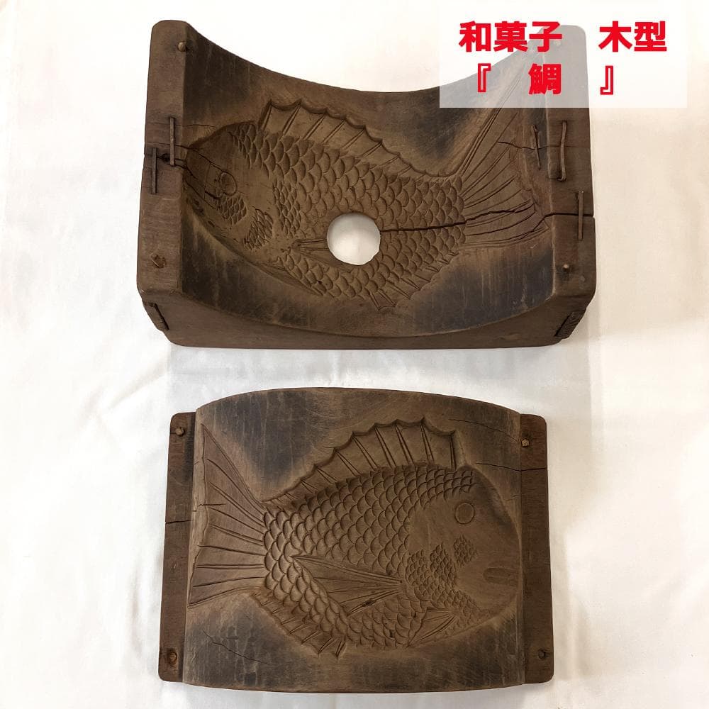 D-16　菓子型　鯛　木型　木製　金花糖　骨董　レトロ　アンティーク　年代物