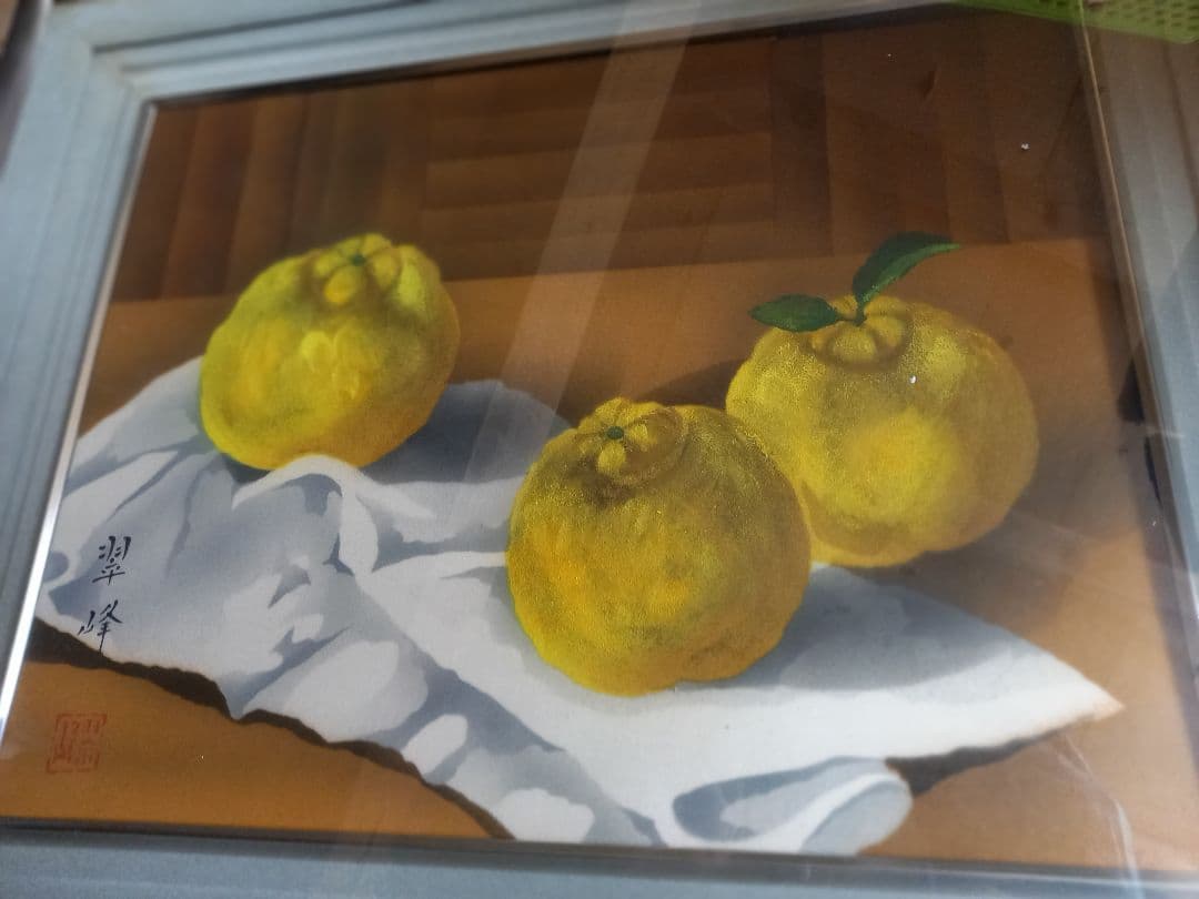果物絵画　作者名有り！