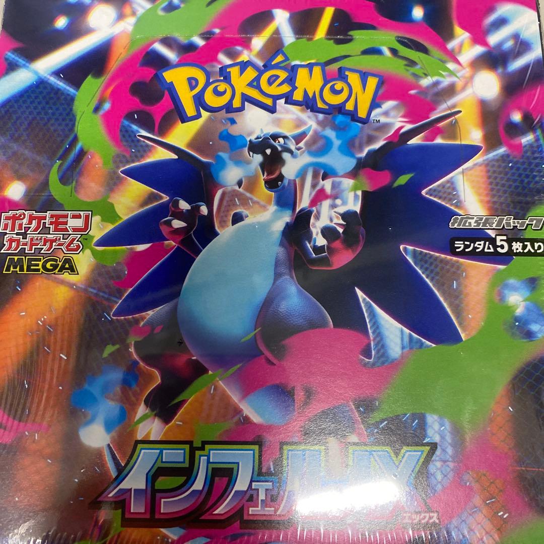 ポケモン インフェルノX