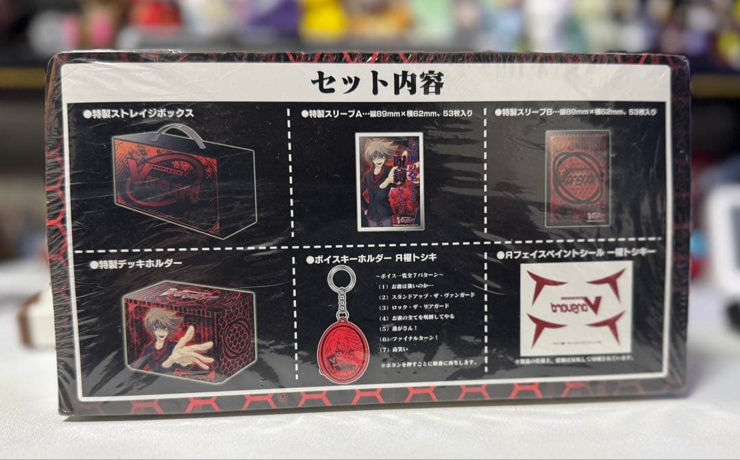 カードファイト!! ヴァンガード 櫂トシキ なりきりセットR 未開封 BOX
