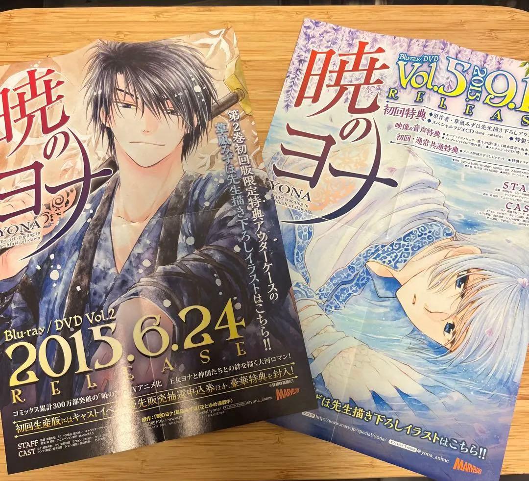 暁のヨナ 1巻〜46巻（既刊全巻）　草凪みずほ