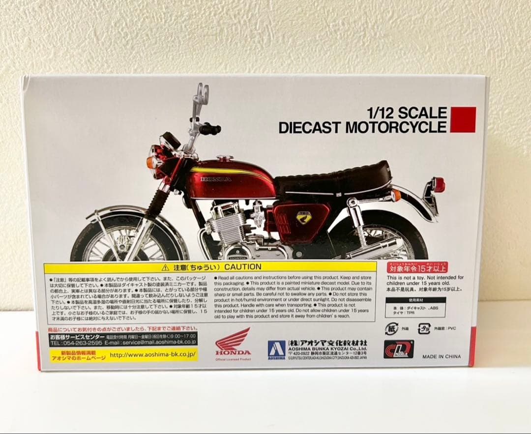 ②アオシマ HONDA CB750FOUR 完成品
