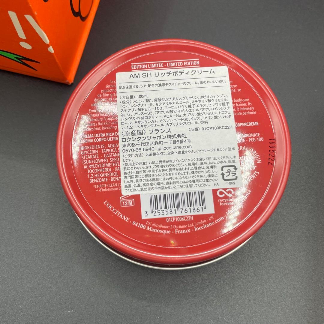 ◯未使用品 ロクシタン アップルマロン シア コンプリート オードパルファム