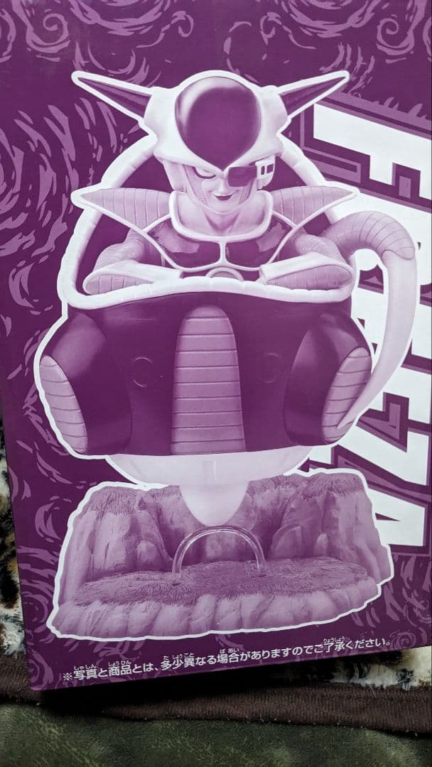 一番くじ ドラゴンボールZ フリーザ フィギュア賞