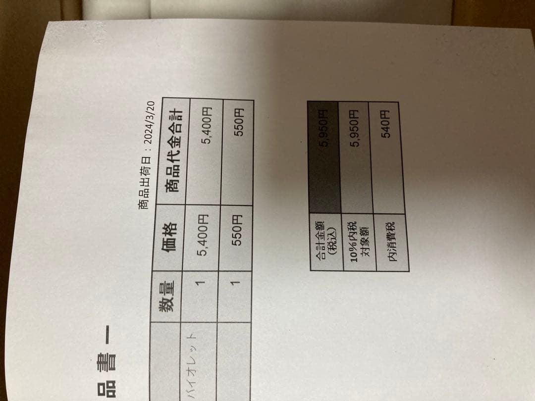 ポケモンカード　BOXなど　9セット　まとめ売りシュリンク、納品書付