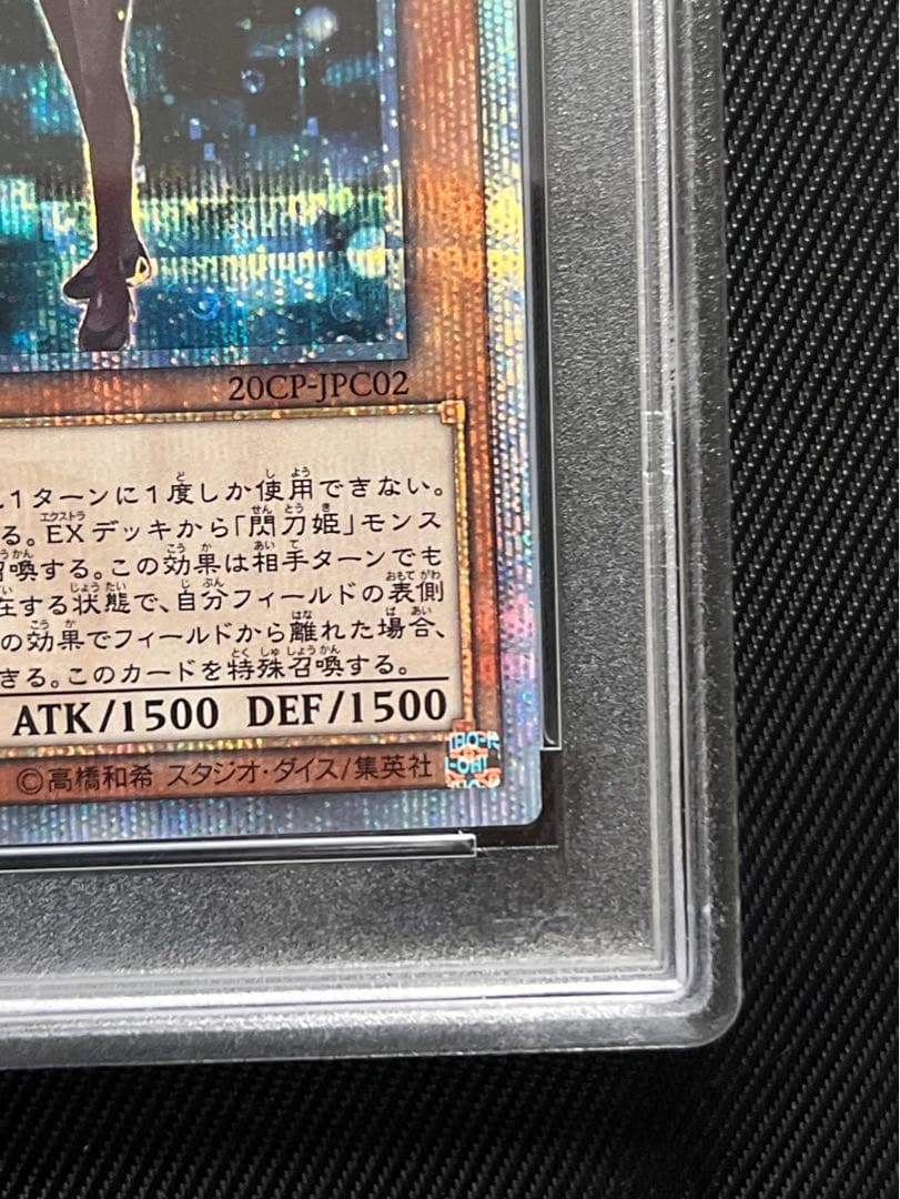 遊戯王　閃刀姫レイ　20thシークレットレア PSA10