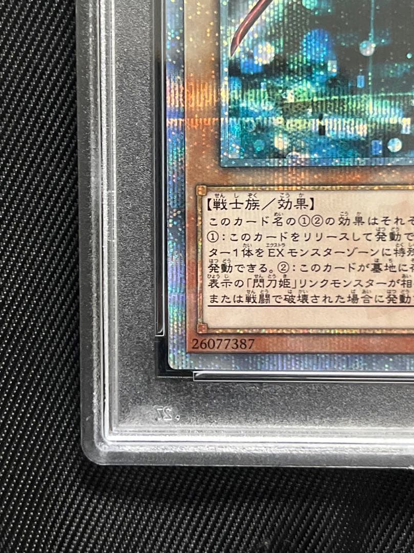 遊戯王　閃刀姫レイ　20thシークレットレア PSA10